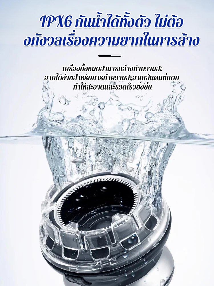 เครื่องตัดผมจานบินอัตโนมัติเต็มรูปแบบ