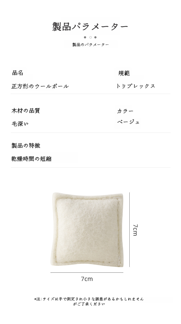 洗濯物がふんわり仕上がるウールボール