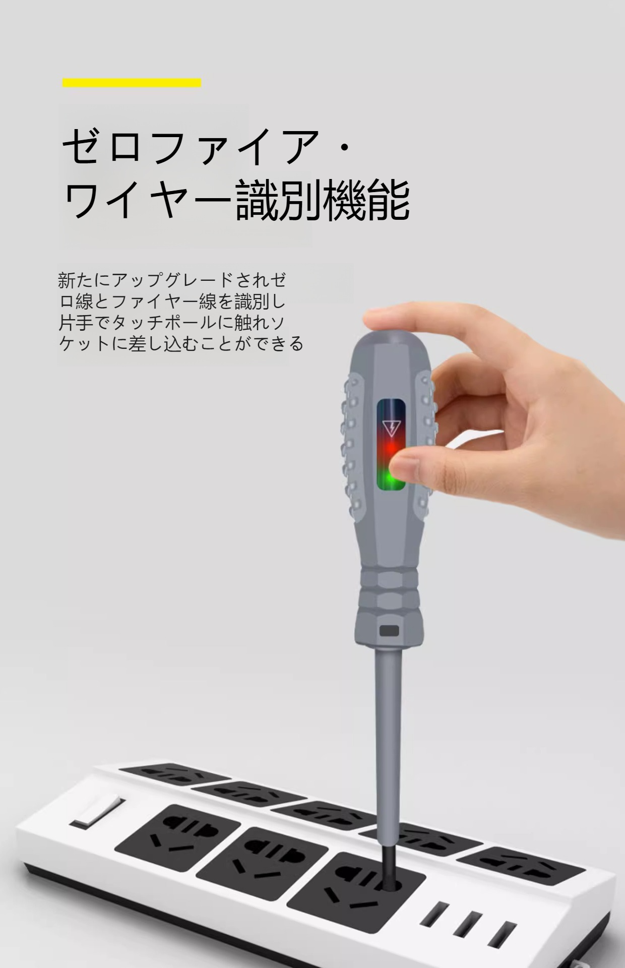 多機能ドライバー付きスタイラスペンのディテール