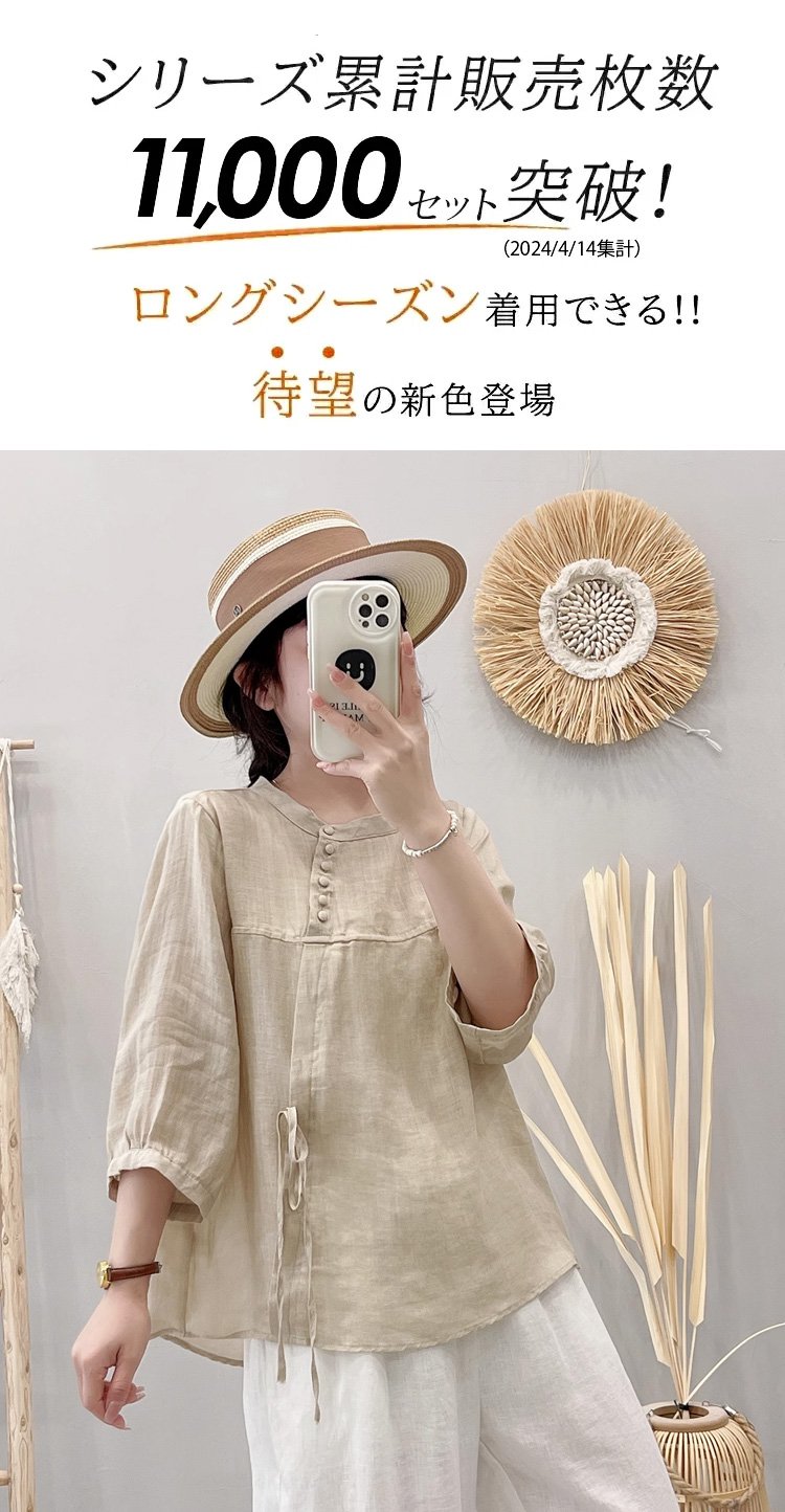 ナチュラルなコットンリネン素材の女性用シャツ