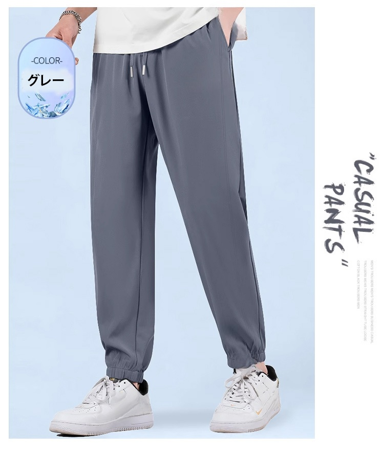 スポーツシーンに最適な冷感パンツ