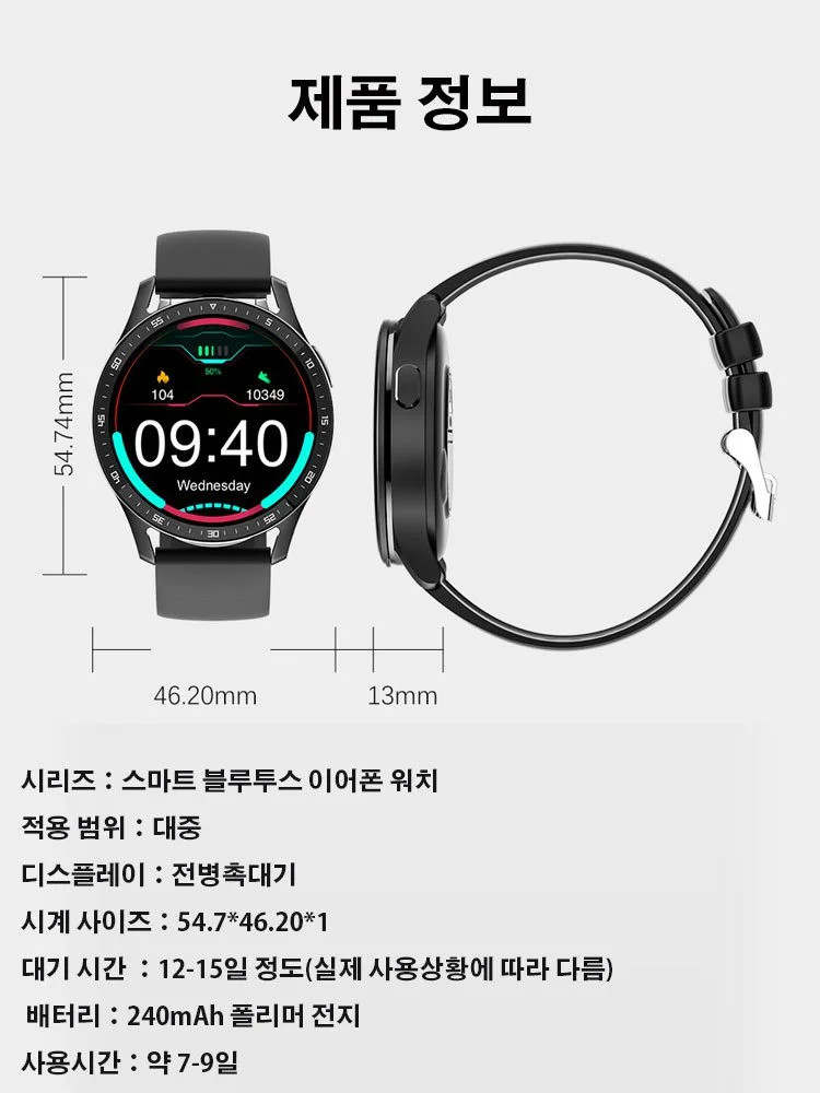 스마트워치 블루투스 이어폰 투인원