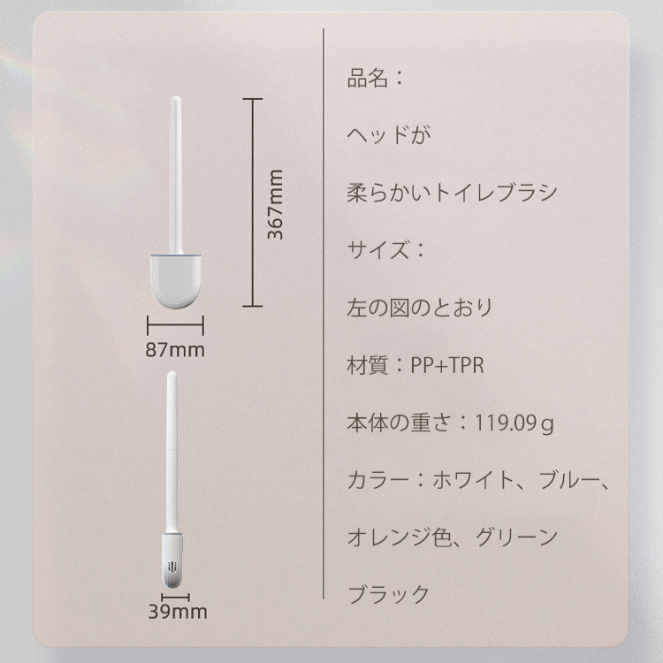 壁掛けトイレブラシ