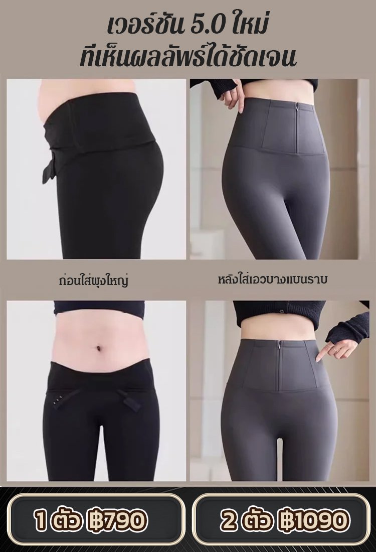  【เก็บหน้าท้องสองชั้น】กางเกงรัดรูปเอวสูงยกสะโพก