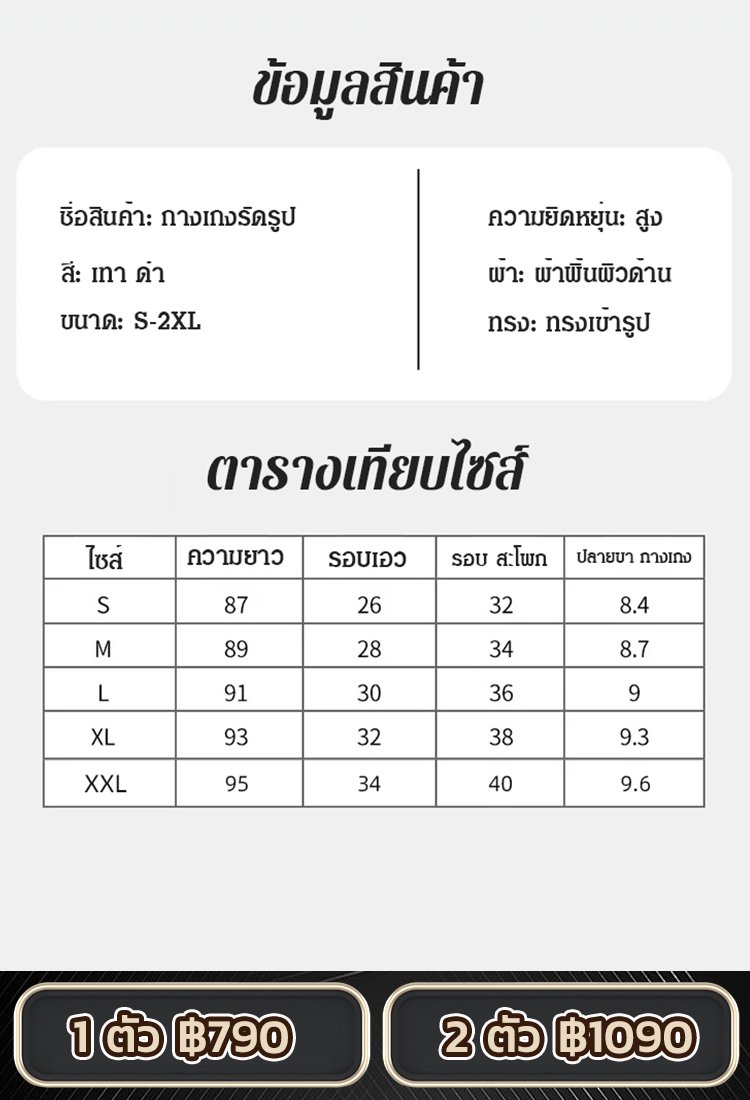  【เก็บหน้าท้องสองชั้น】กางเกงรัดรูปเอวสูงยกสะโพก