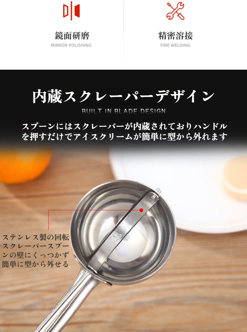 アイスクリームをすくう厚手のステンレススプーン