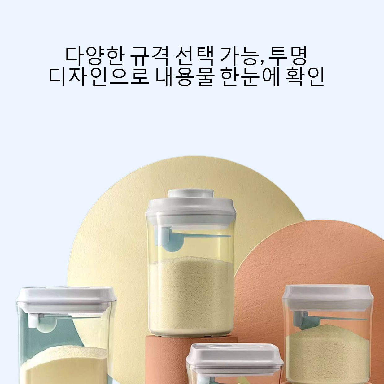 다규격 식품 투명 저장함