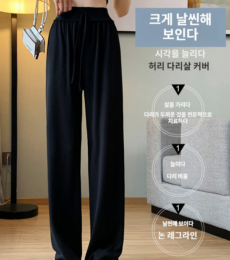 여성 하이웨스트 아이스 핏 슬림 스트레이트 팬츠 냉장고 와이드 팬츠 통기성이 좋은 여성 팬츠
