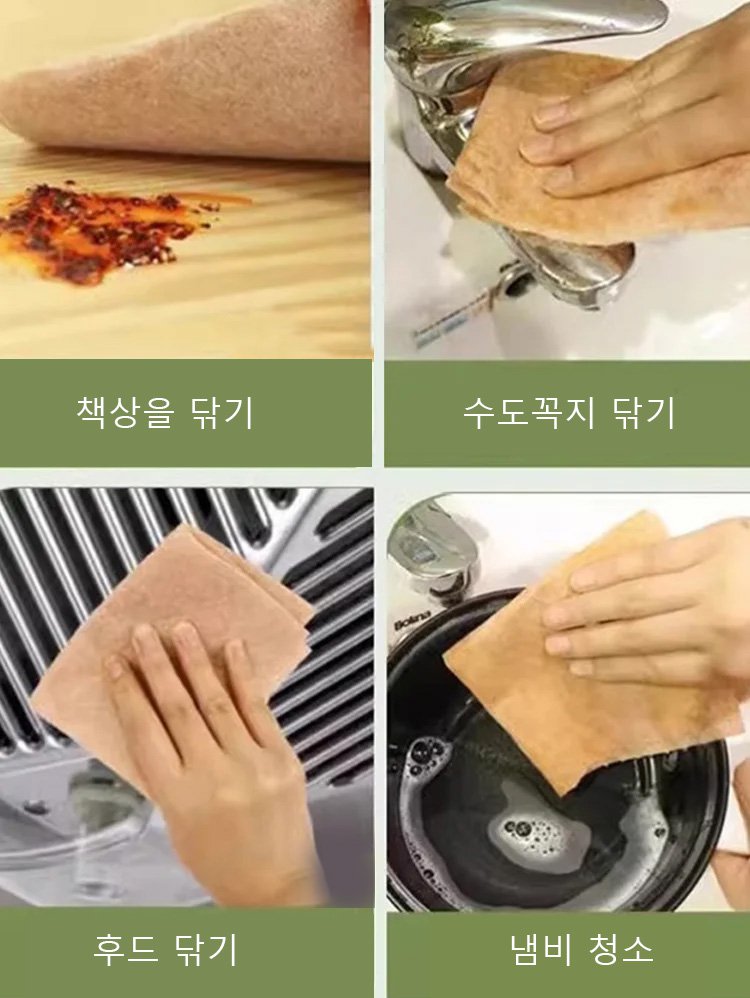 자유 재단 가름 잘 흡수하고 기름 묻지 않는 수세미외 청소 행주