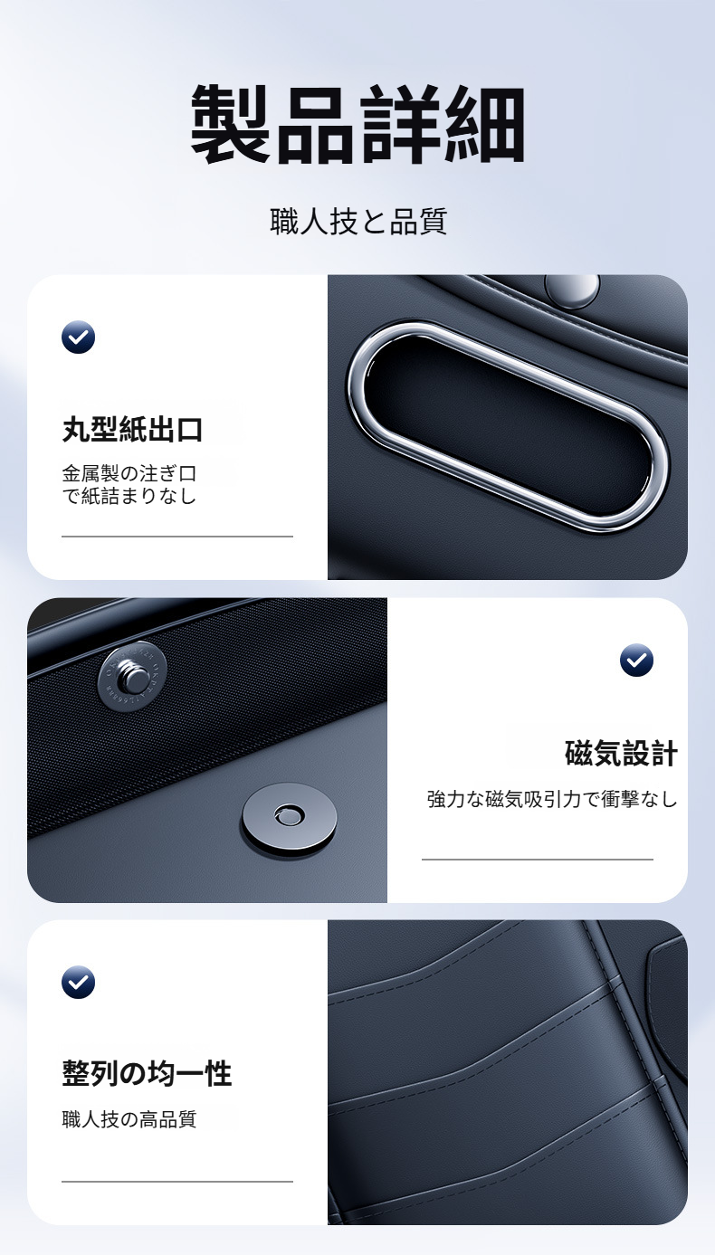 車内アクセサリーとしての吊り下げ式ティッシュボックス