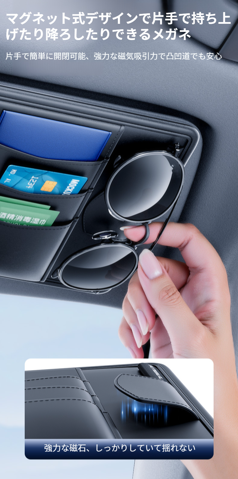 車内の整理に便利なサンバイザー収納ボックス