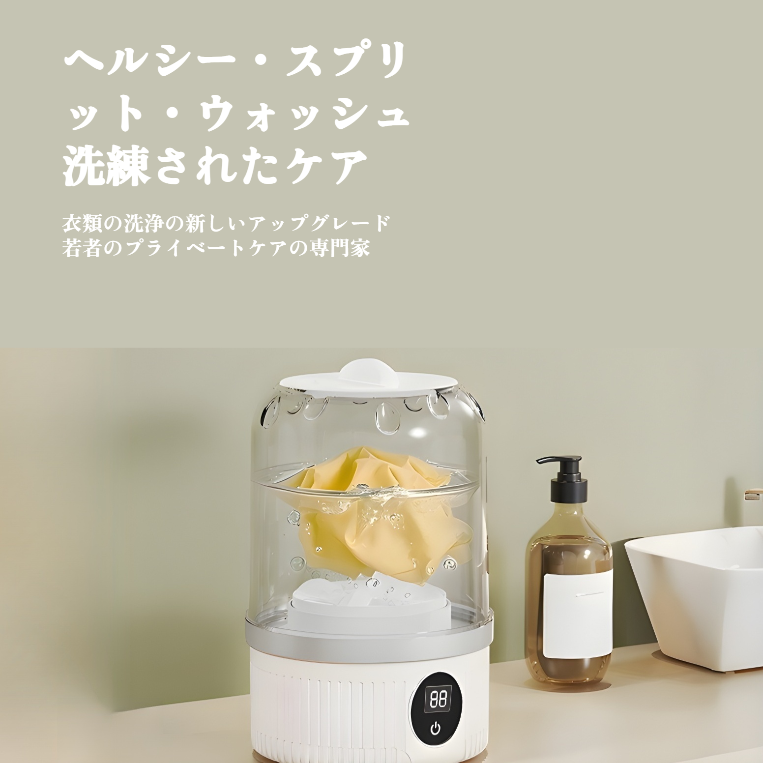 小型洗濯機の全体外観とコンパクトなデザイン