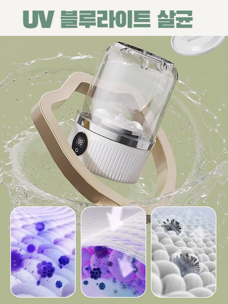 【1분 빠른 청소!】무선 미니 세탁기