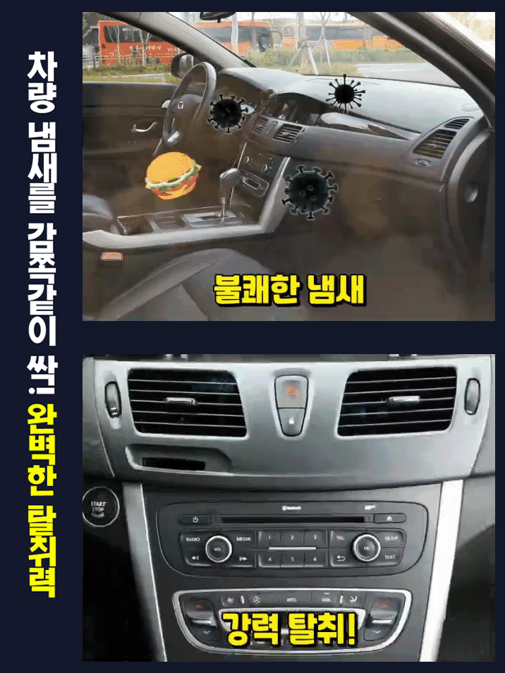 【얼어붙을 만큼 차가운】자동차 에어컨 시스템 냉각제