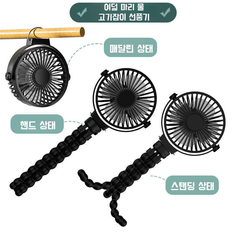 충전식 야외용 선풍기 휴대용 선풍기 경량 야외용 휴대용 소프트 브리즈