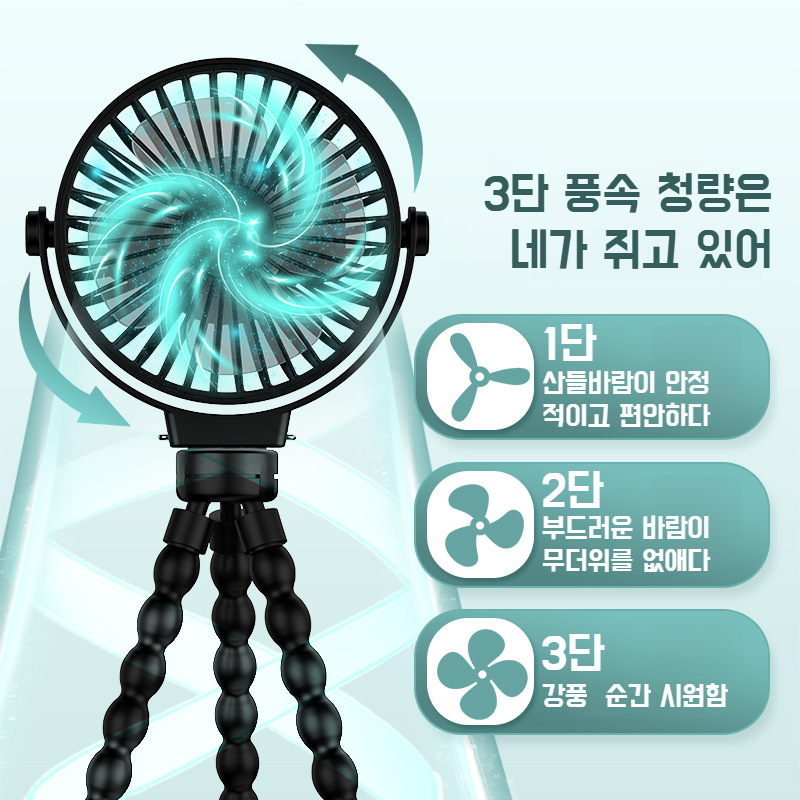 충전식 야외용 선풍기 휴대용 선풍기 경량 야외용 휴대용 소프트 브리즈