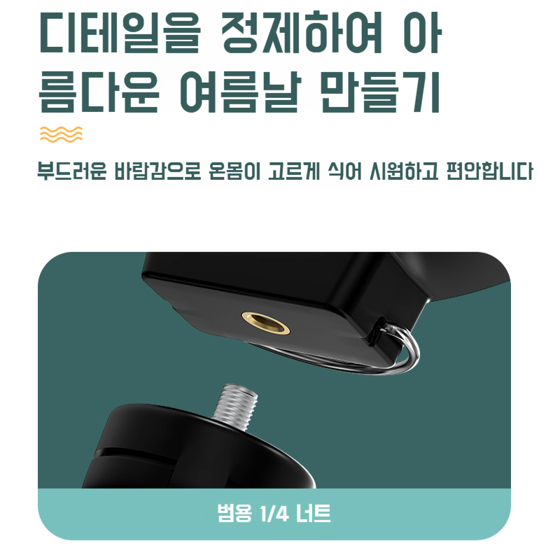 충전식 야외용 선풍기 휴대용 선풍기 경량 야외용 휴대용 소프트 브리즈