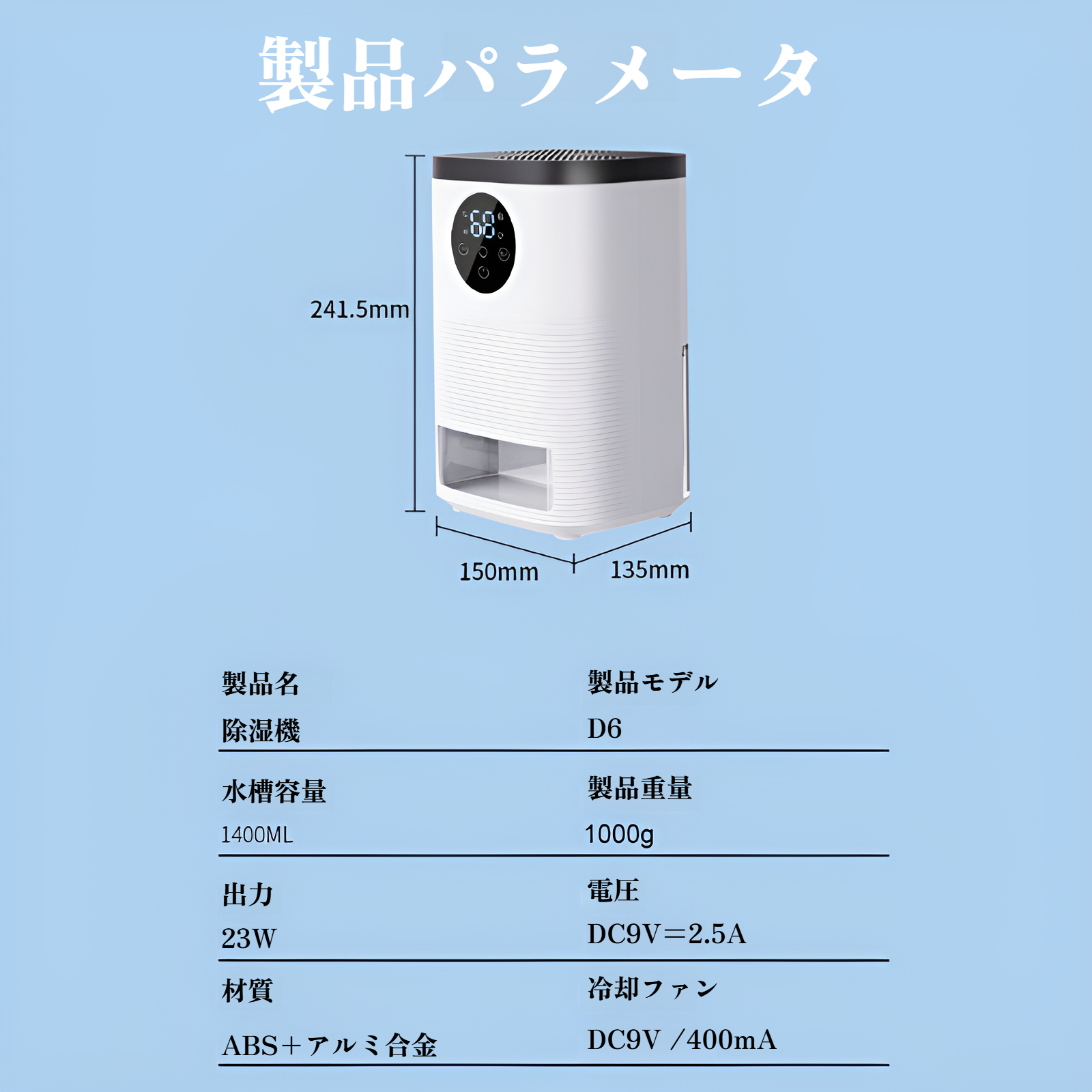 おしゃれなデザインのポータブル除湿機