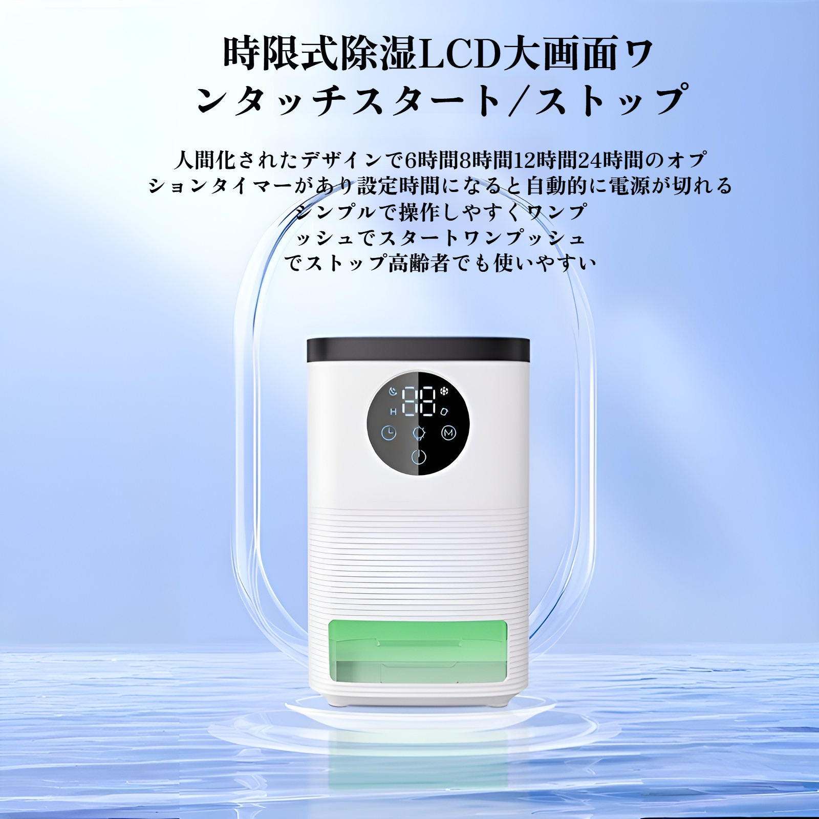 持ち運びに便利なミニ除湿機