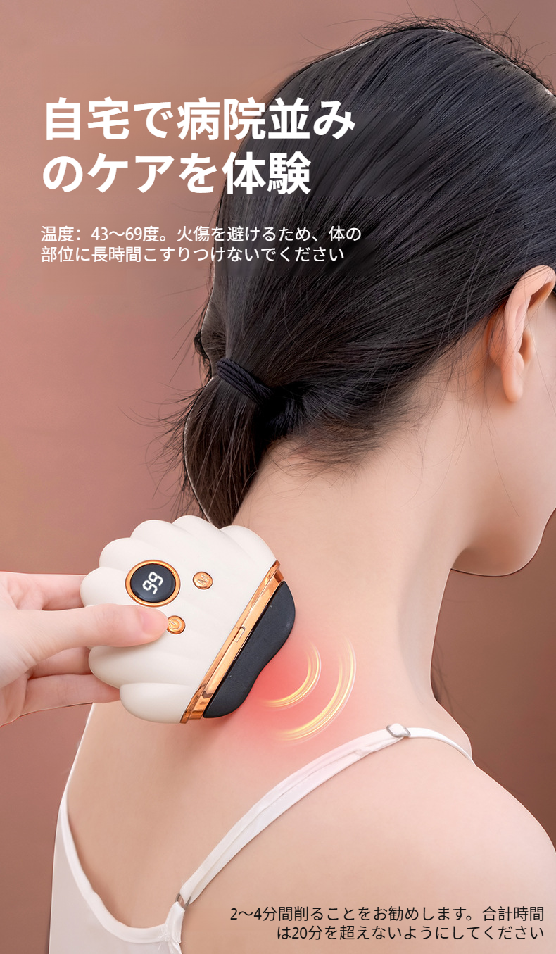 経絡浚渫用電動マッサージャー