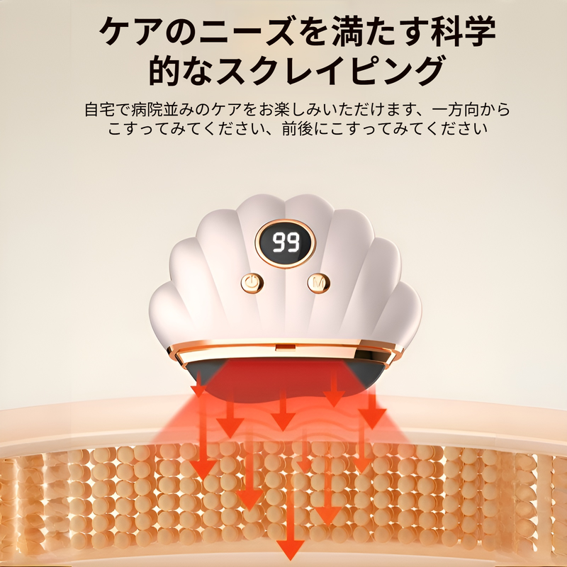 ポータブルマッサージャースマート電動スクレーピング器具腱と経絡を浚渫する家庭用マッサージャーポータブルマッサージ加熱美容器具