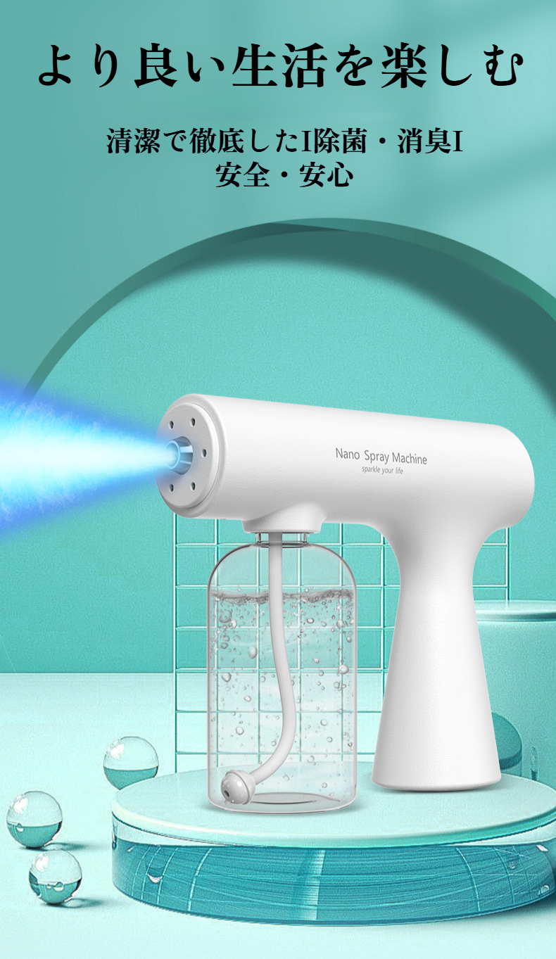消毒ガン噴霧器本体の高解像度画像