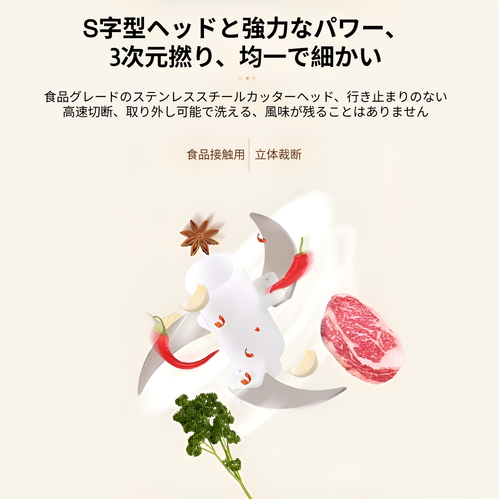 分解して洗いやすい肉挽き機のパーツ紹介
