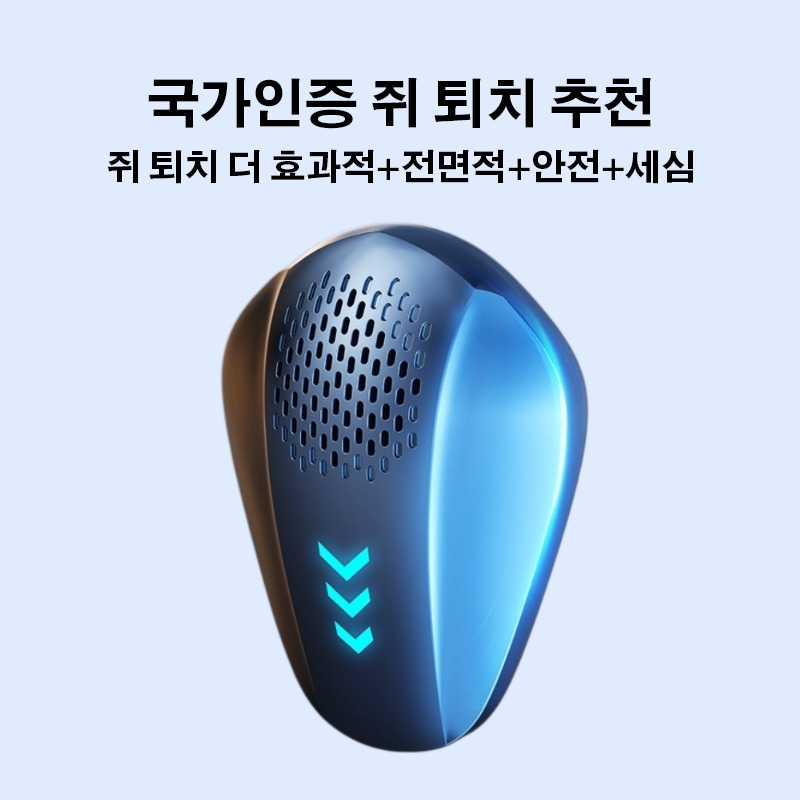 고효율 쥐퇴치기 쥐퇴치기 고출력 가정용 초음파 고효율 강력한 쥐퇴치기