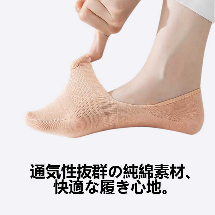 レディース純綿メッシュショートソックス