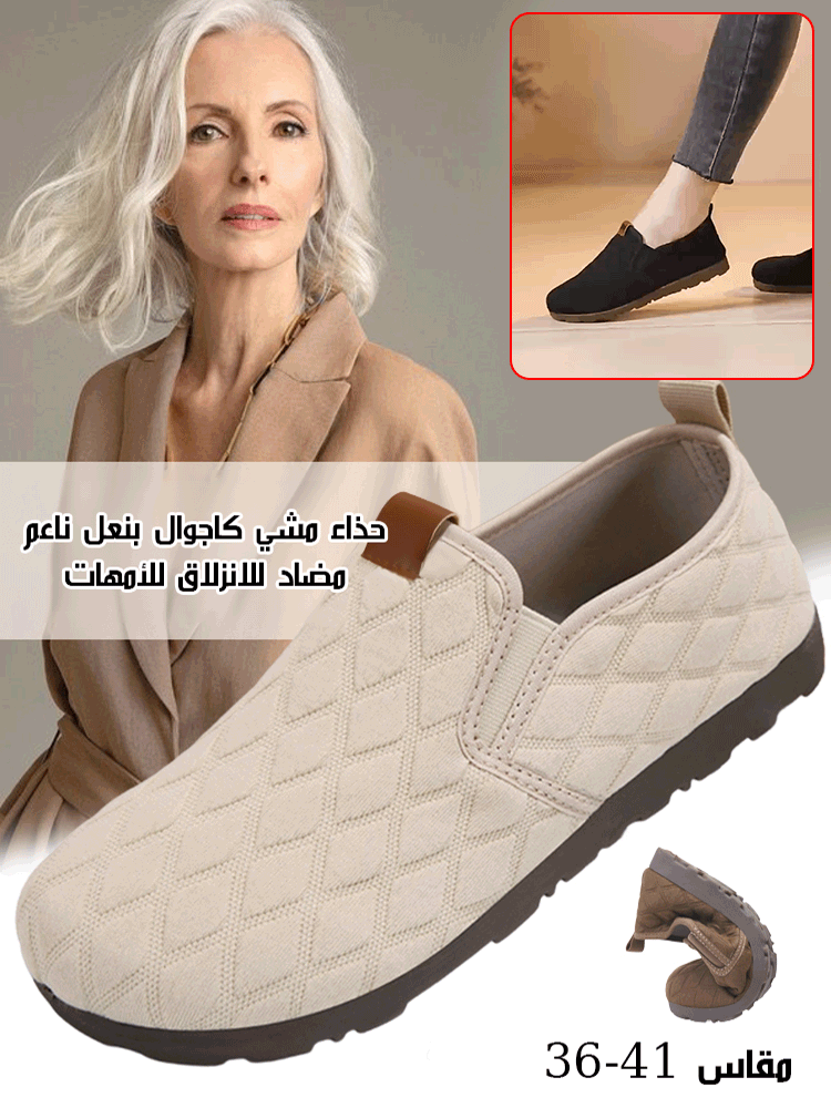 حذاء مشي كاجوال بنعل ناعم وغير قابل للانزلاق وجزء علوي مريح، مناسب للأمهات