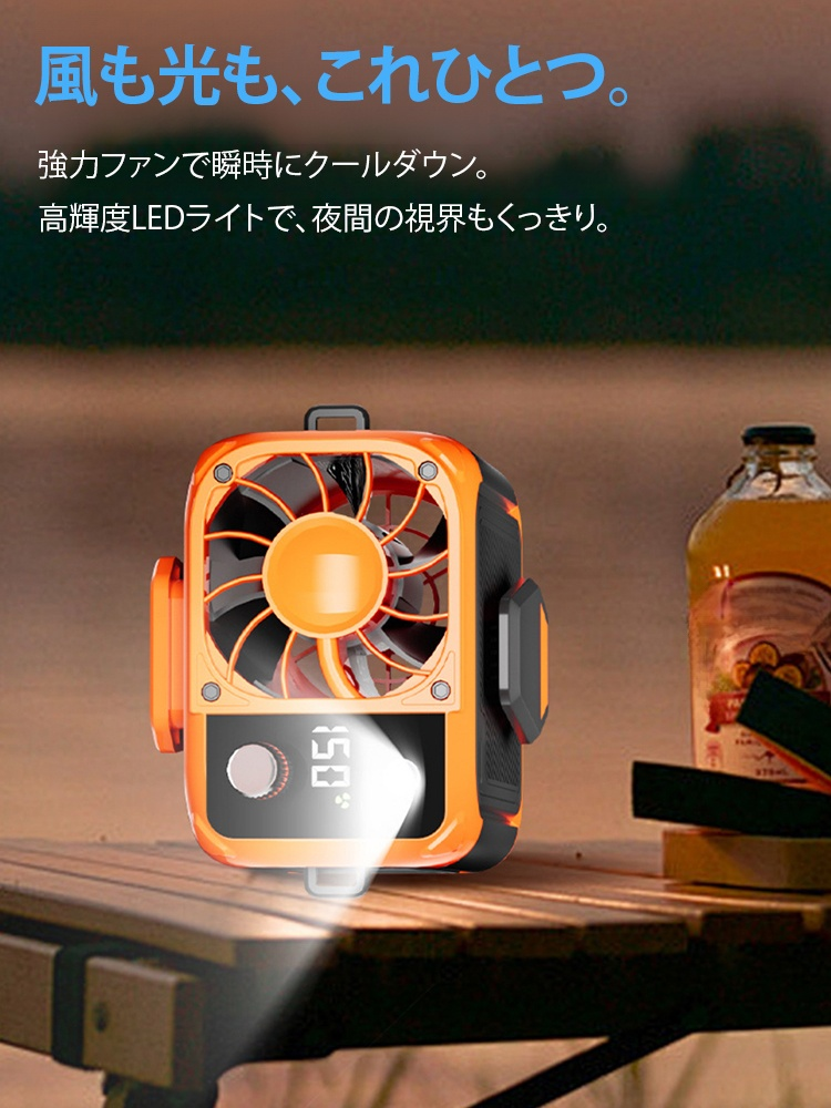 多機能腰がけファン