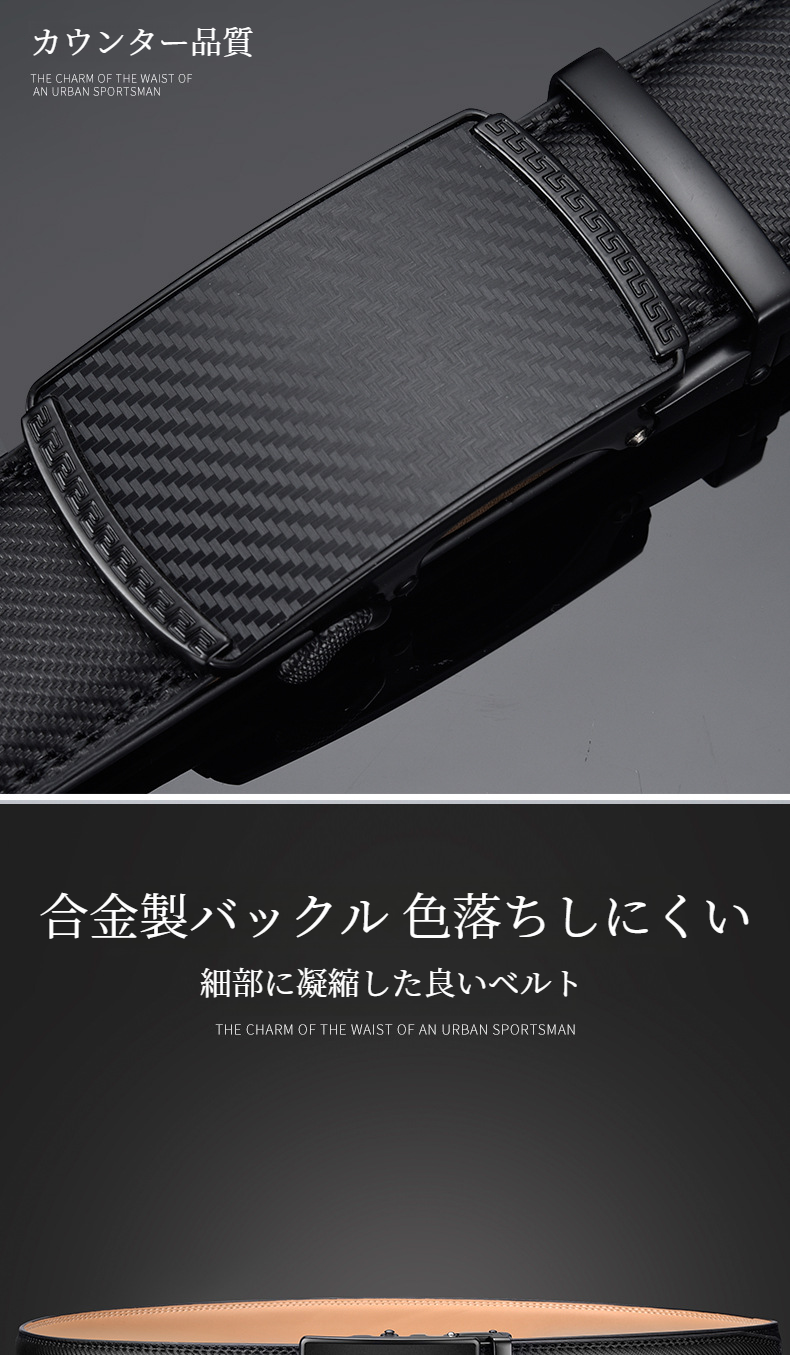 自動バックル付きメンズズボンベルトのスタイリッシュなデザイン