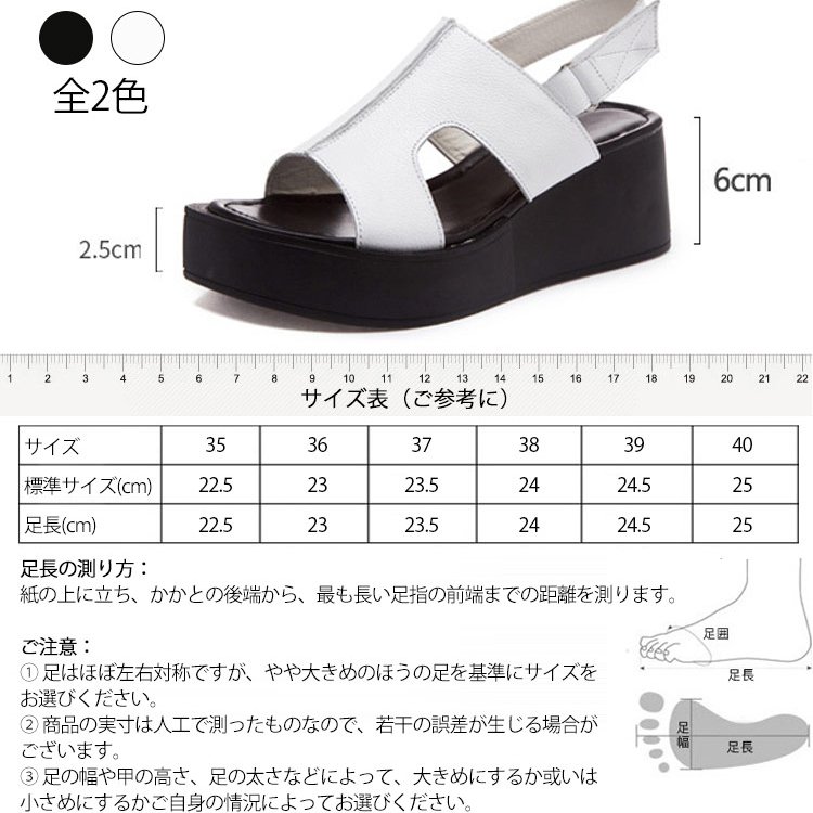 【厚底サンダル】厚底ウエッジ オフィス、美容師、カウンターetc...お仕事履きでもＯＫ☆