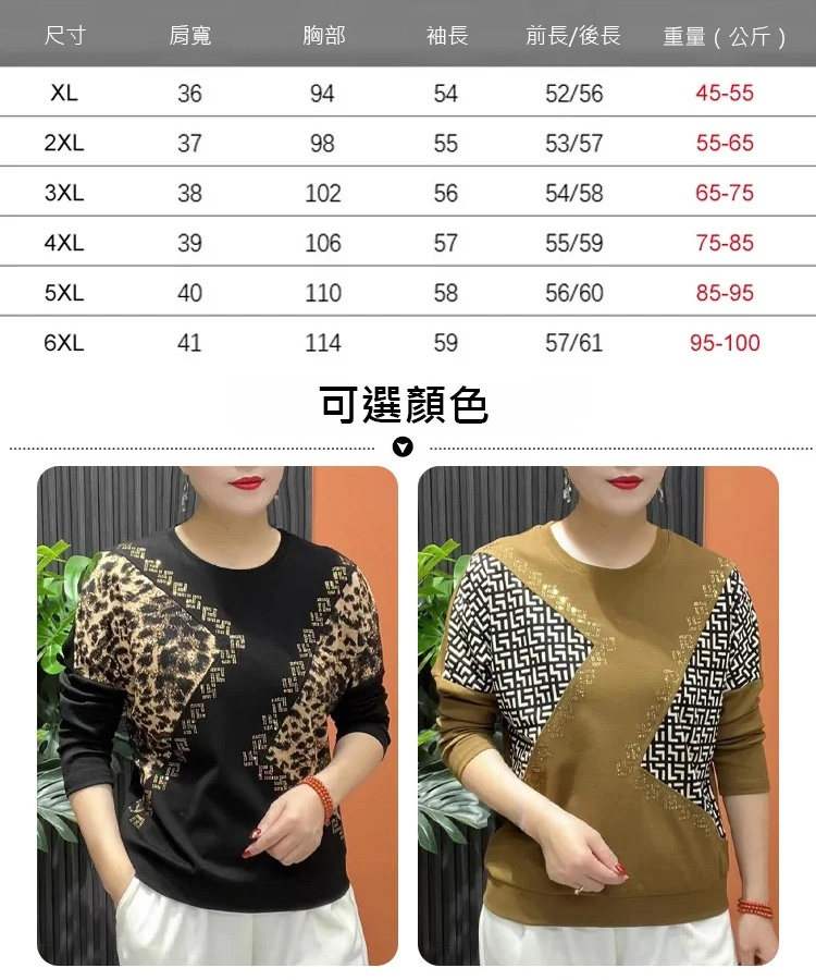 燙鑽拼接洋氣遮肚t卹