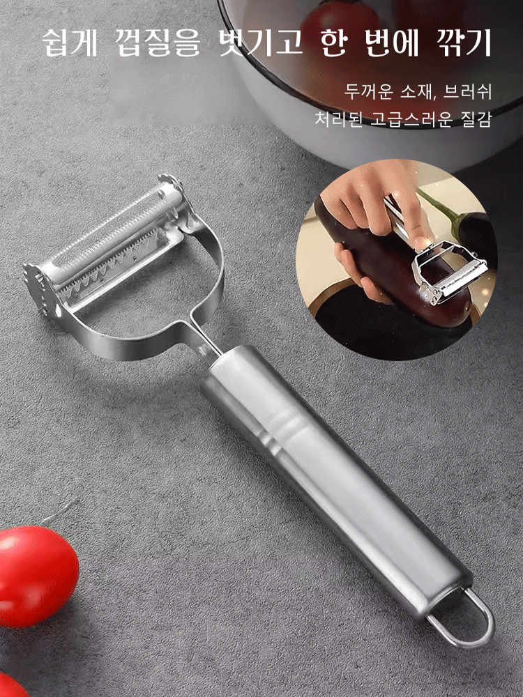 독일 수입 스테인리스 스틸 채칼 필러 3종 세트