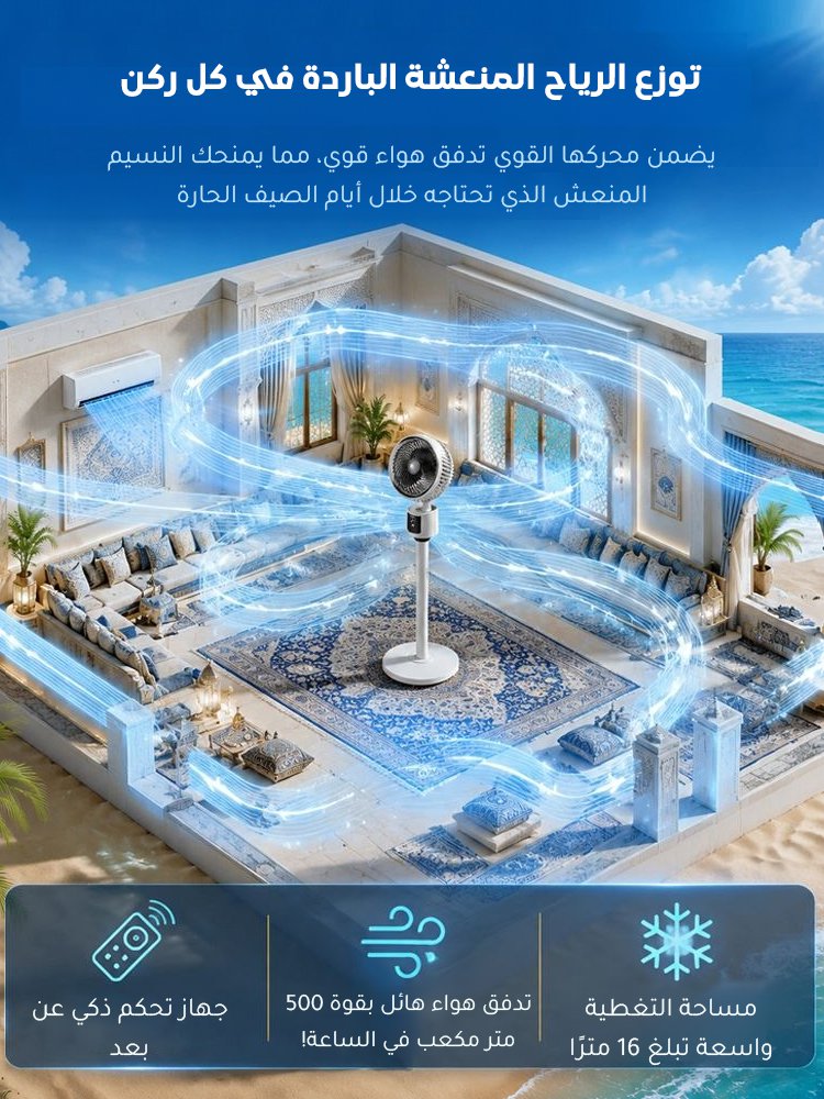 مروحة تدوير الهواء الفائقة الهدوء لتبريد سريع