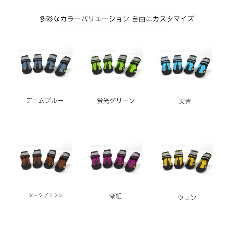 丈夫なゴム製犬用スニーカー