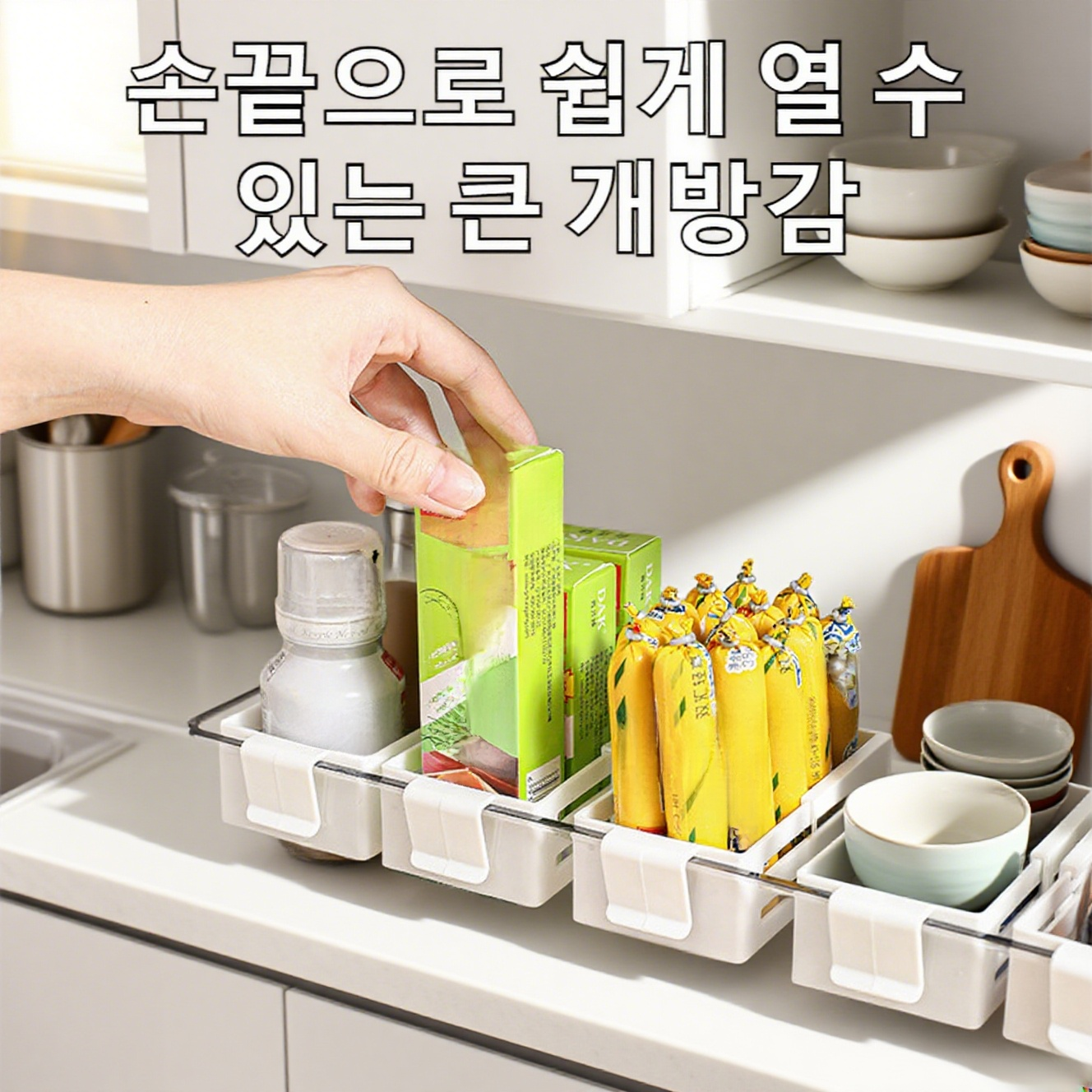 옆문 신축 수납함 자유 조절 작은 걸이 바구니