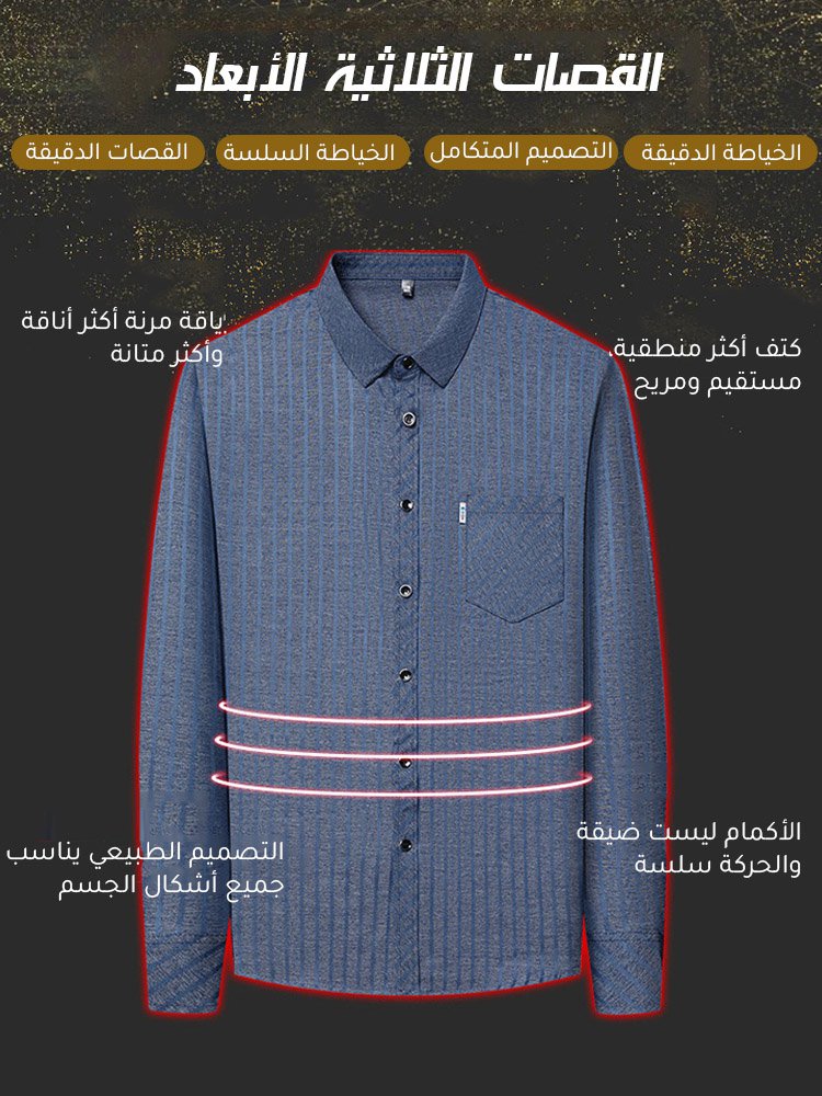 قميص رجالب طويل الأكمام للأعمال والترفيه