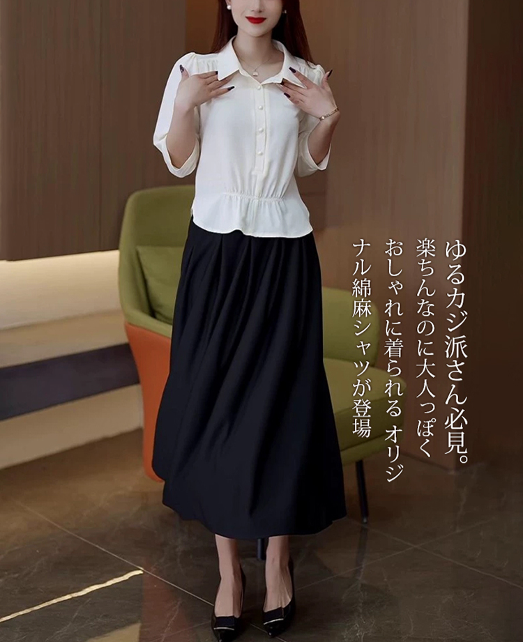 【シルク素材】涼しくてシワになりにくく、簡単に10キロ痩せて見える