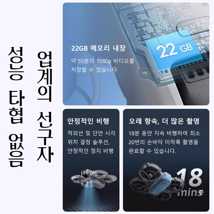 고화질 항공 촬영 드론