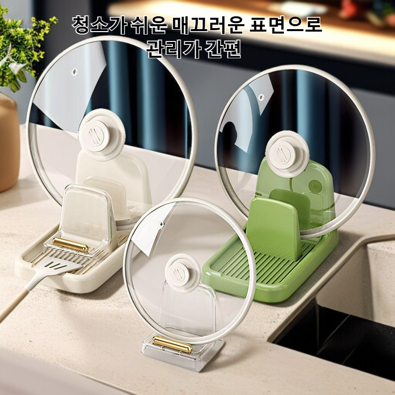 다기능 주방 냄비 뚜껑 걸이