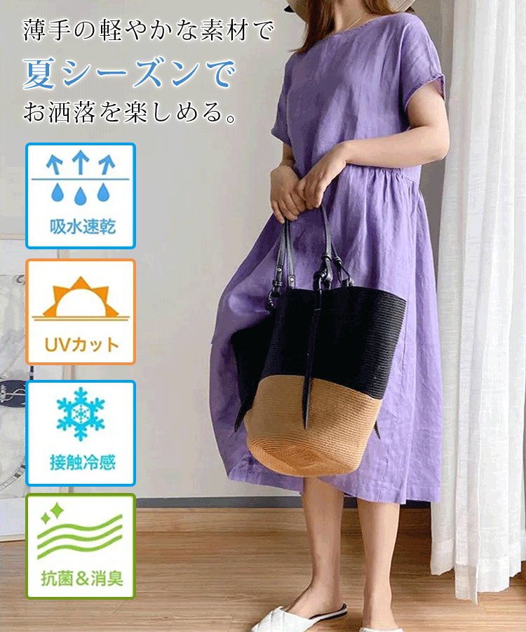 【富士吉田市の綿麻素材を使用し、天然染色で、通気性良好、涼しく、シワになりにくいです】【コットンリネン無地ワンピース】