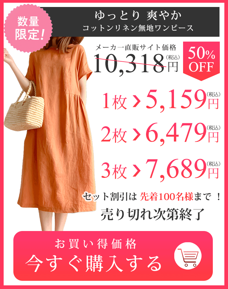 リラックスできる着用シーン