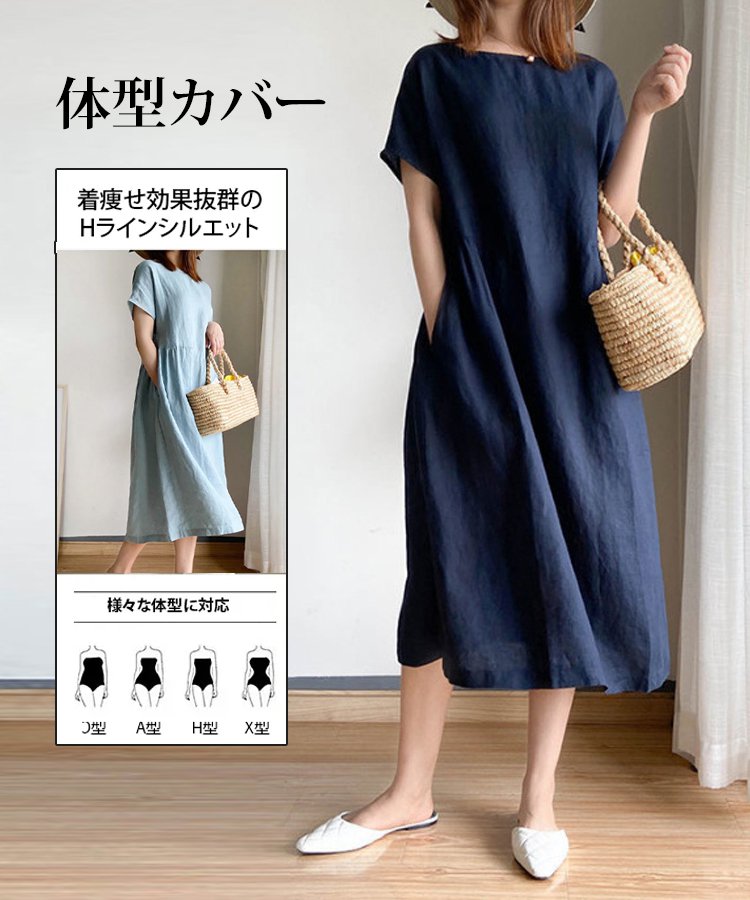 【百年職人の極み】ノルマンディーのノスタルジーを紡ぐ 無印風綿麻ワンピース