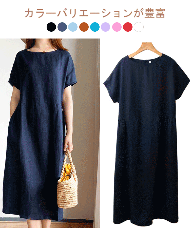 滋賀県・近江の手揉みコットンリネン素材を採用！