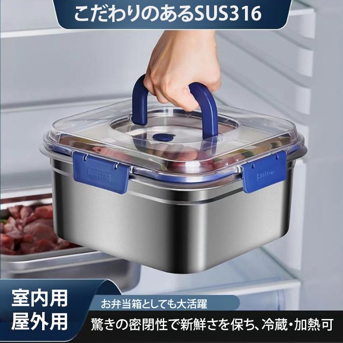 SUS316製タッパー型保存容器