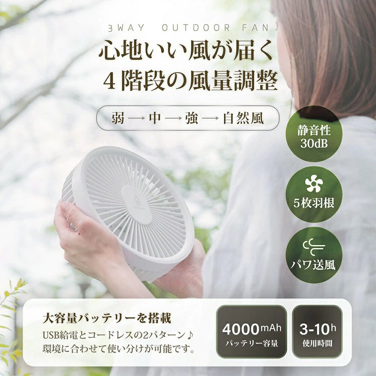 リモコン付きLEDライト付き3WAY扇風機