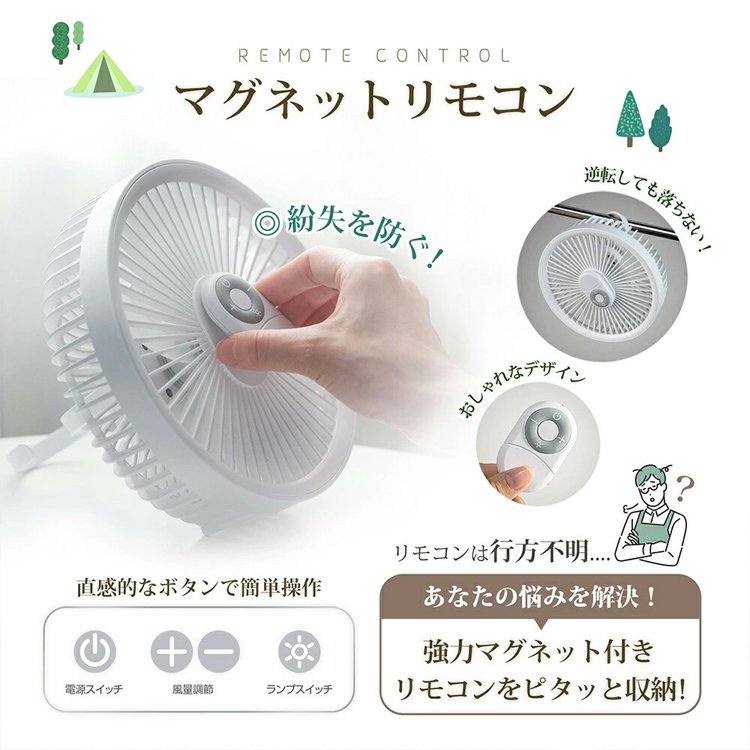 リモコン付きLEDライト付き3WAY扇風機