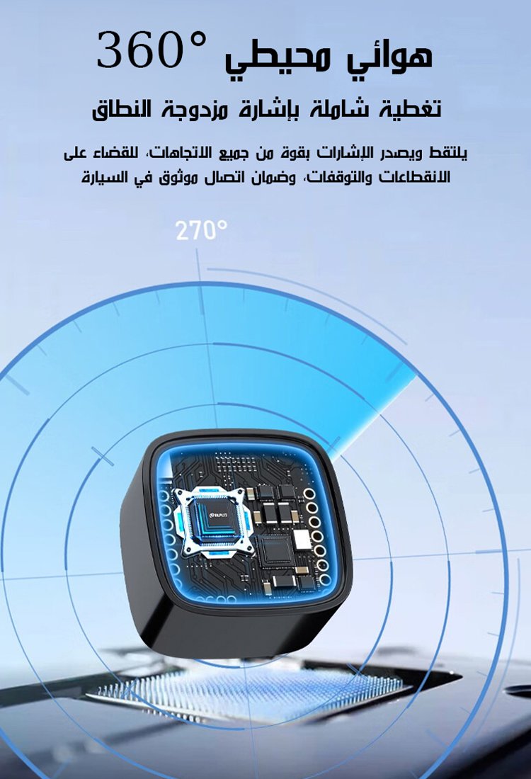 صندوق الاتصال الذكي للسيارة بدون تأخير